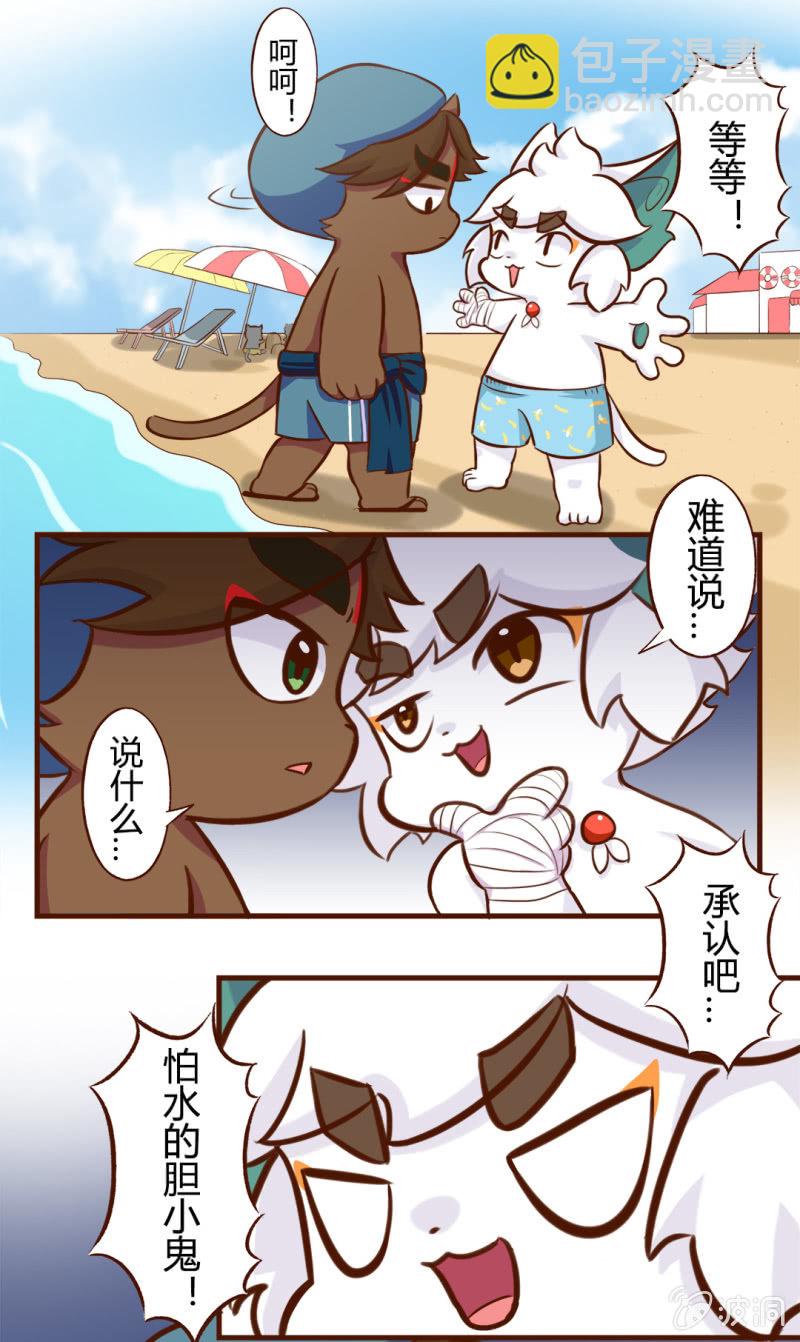 京劇貓喵日常 - 上天！飛一樣的感覺 上 - 2