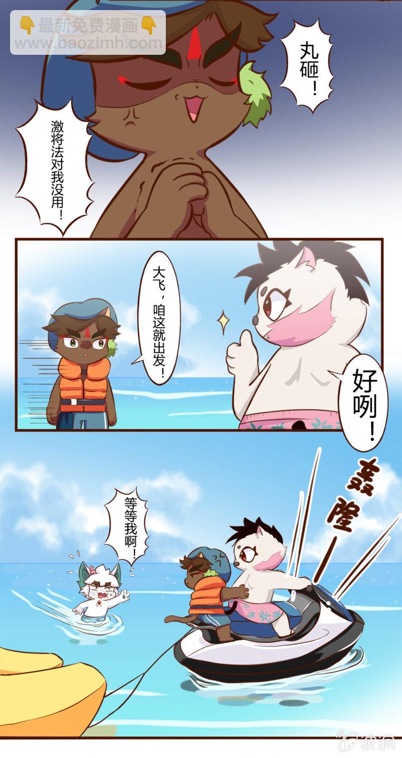 京劇貓喵日常 - 上天！飛一樣的感覺 上 - 1