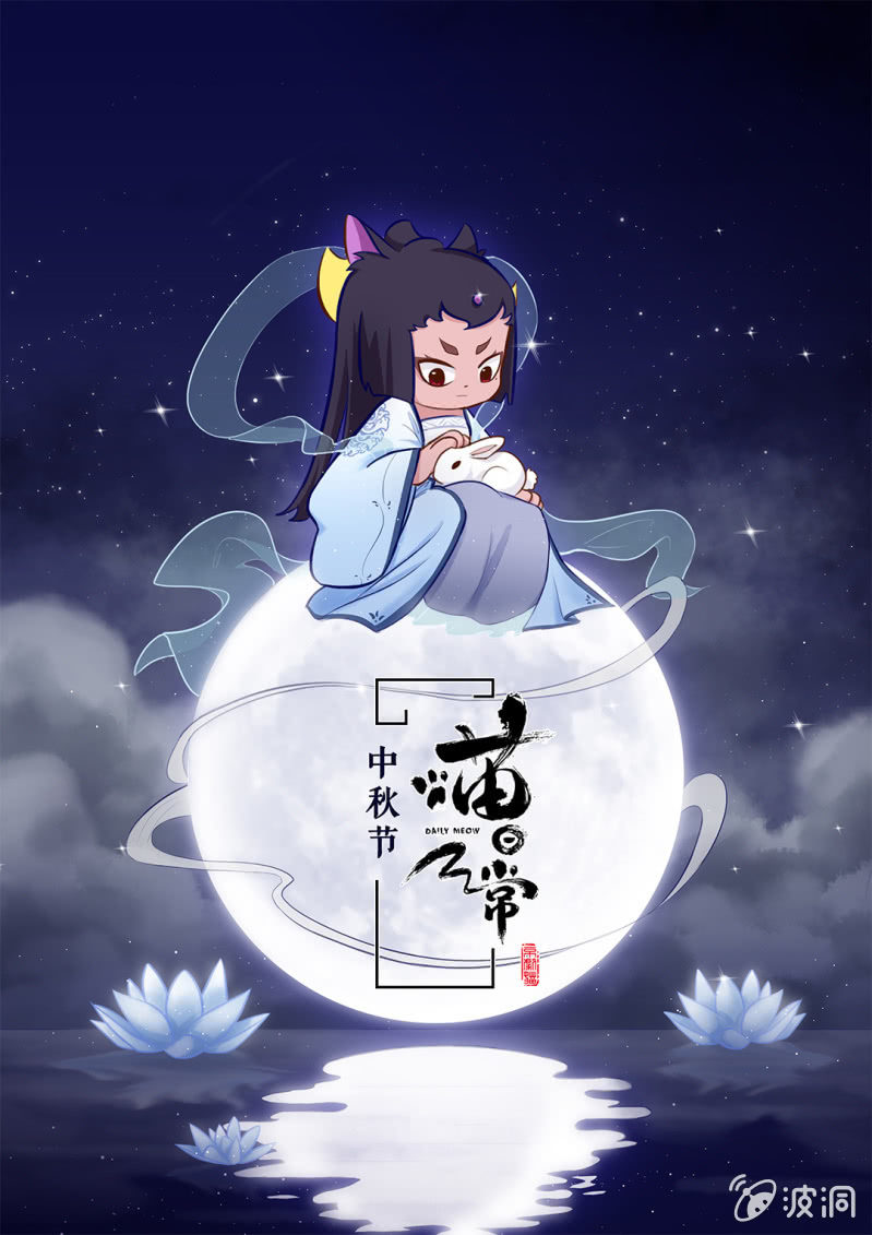 京劇貓喵日常 - 上天！飛一樣的感覺 上 - 1