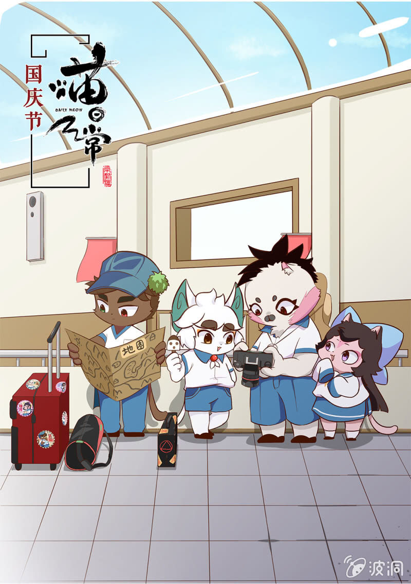 京劇貓喵日常 - 沙雕！被困住的武崧 - 3