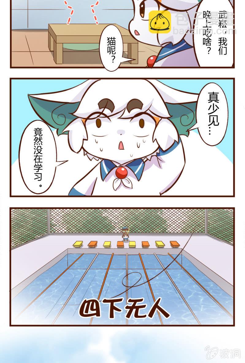 京劇貓喵日常 - 揭秘！武崧不爲人知的秘密 上 - 1