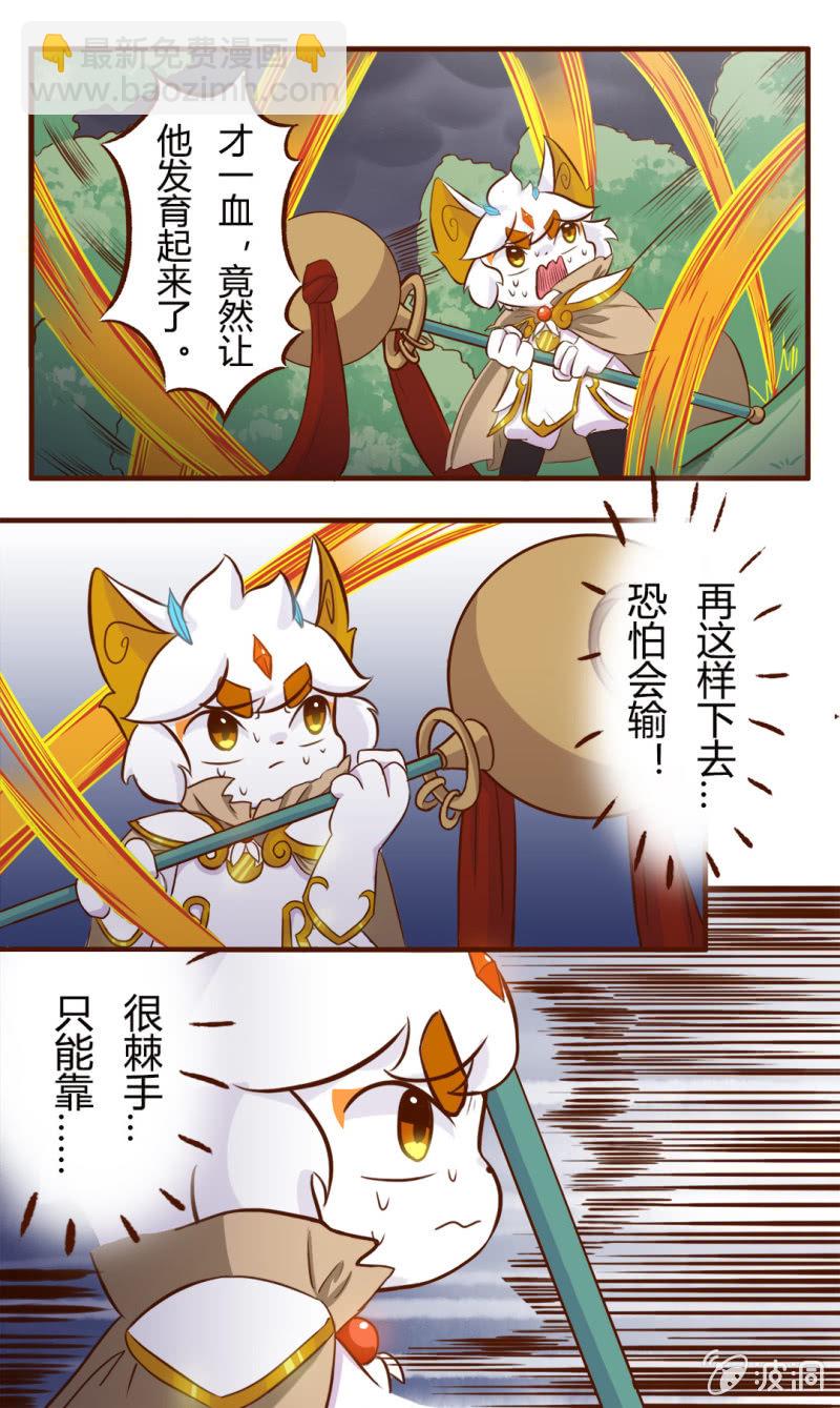 京劇貓喵日常 - 精彩！白糖武崧的癲瘋對決 中 - 1