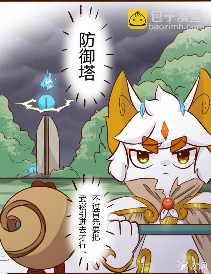 京劇貓喵日常 - 精彩！白糖武崧的癲瘋對決 中 - 2