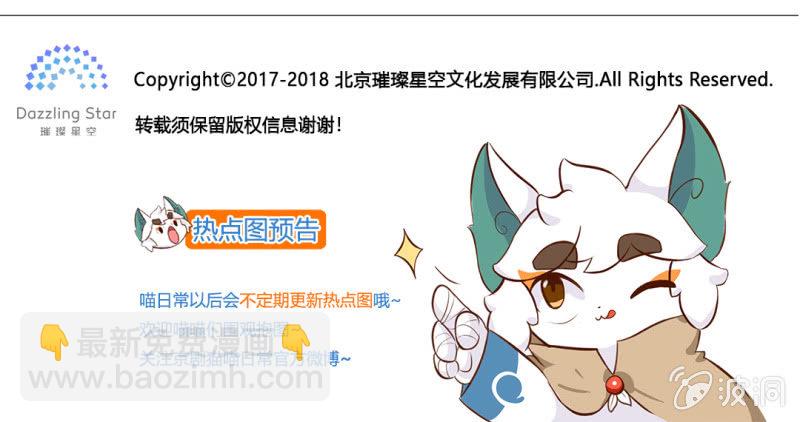 京劇貓喵日常 - 精彩！白糖武崧的癲瘋對決 中 - 1