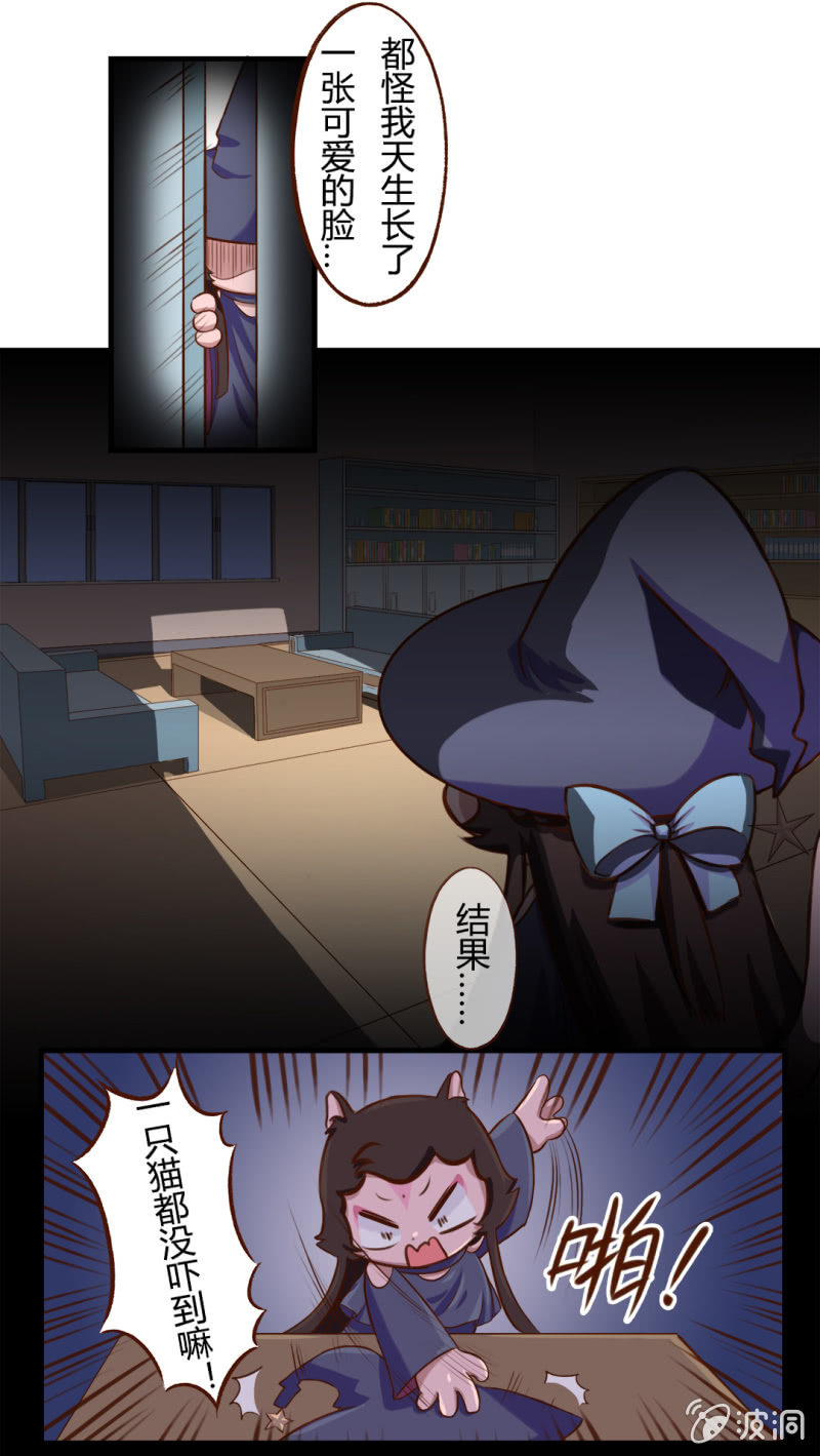 京劇貓喵日常 - 萬聖節！嚇你沒商量 - 2