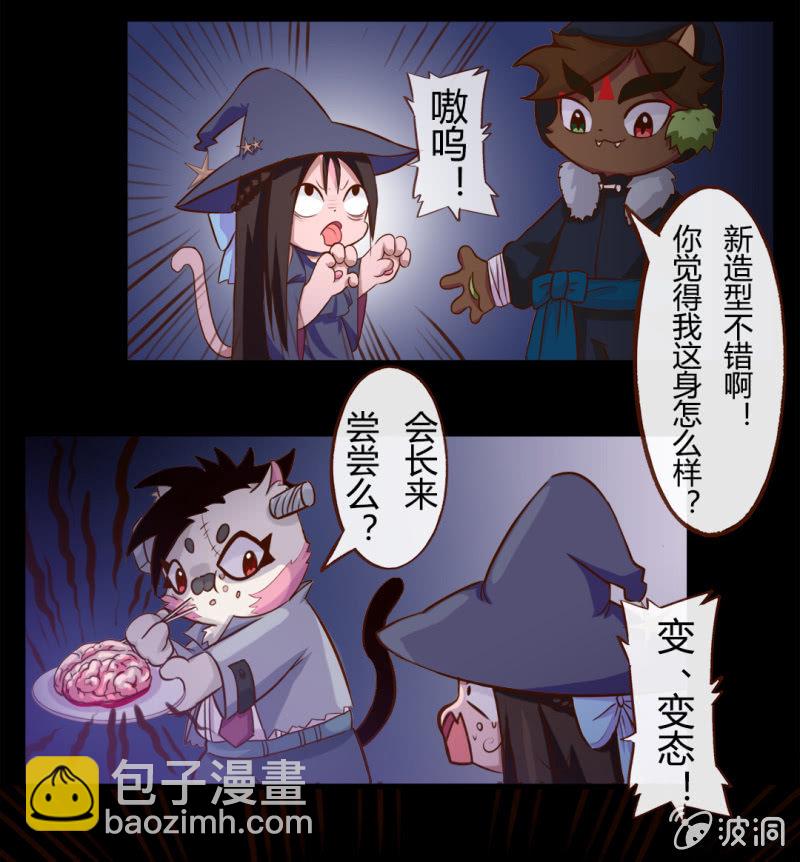 京劇貓喵日常 - 萬聖節！嚇你沒商量 - 1