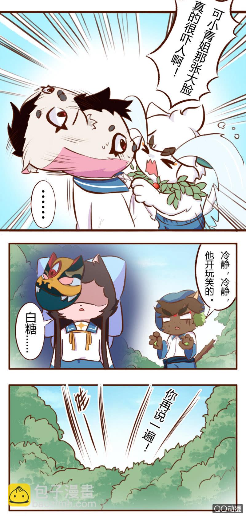 京劇貓喵日常 - 逃離！森林裡的魔物下 - 1