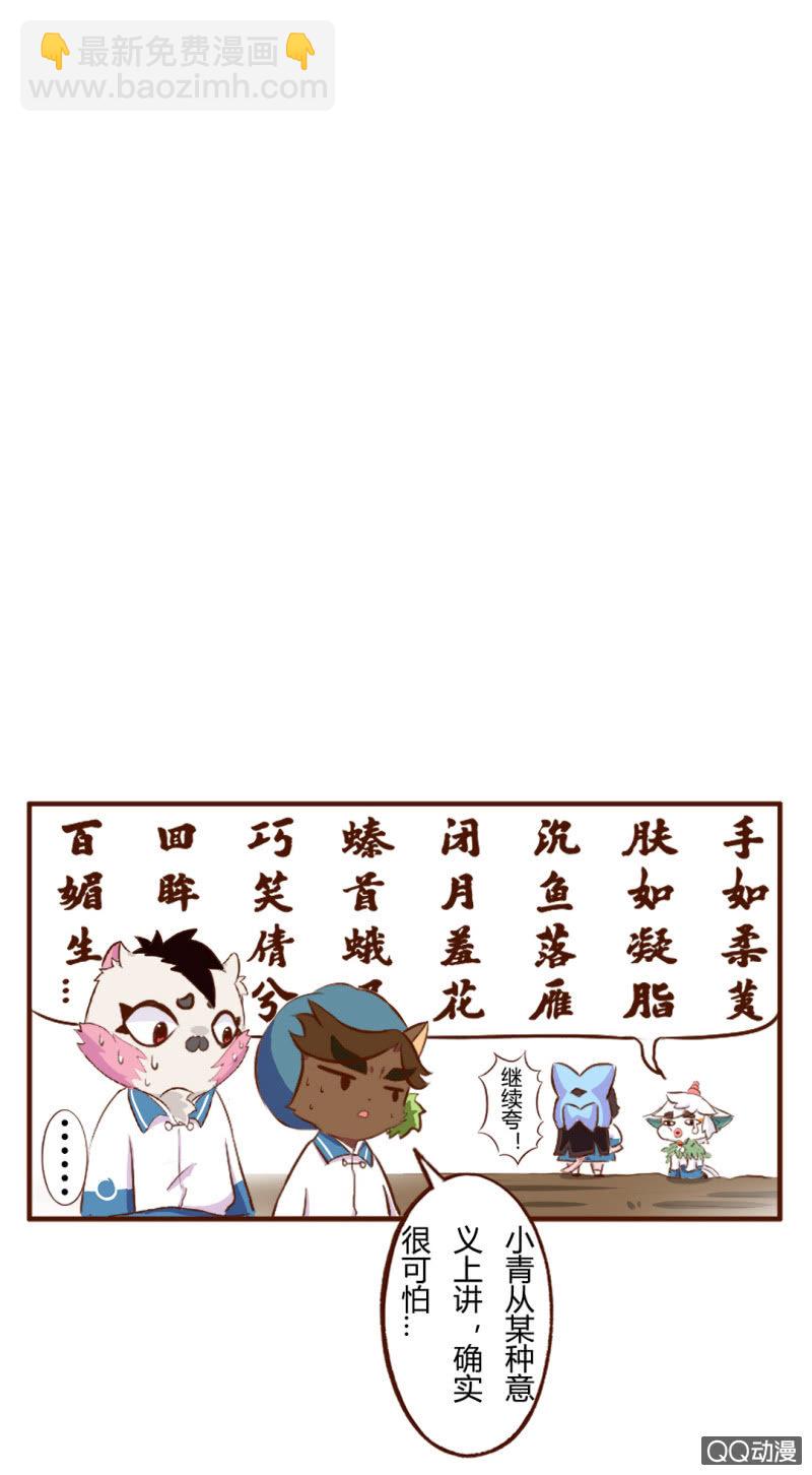 京劇貓喵日常 - 逃離！森林裡的魔物下 - 2