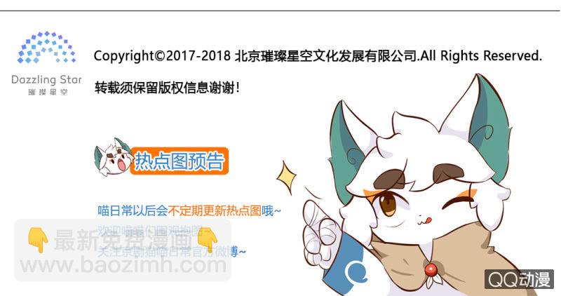 京劇貓喵日常 - 逃離！森林裡的魔物下 - 3