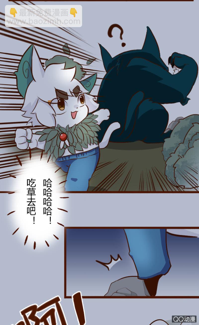 京劇貓喵日常 - 逃離！森林裡的魔物下 - 1