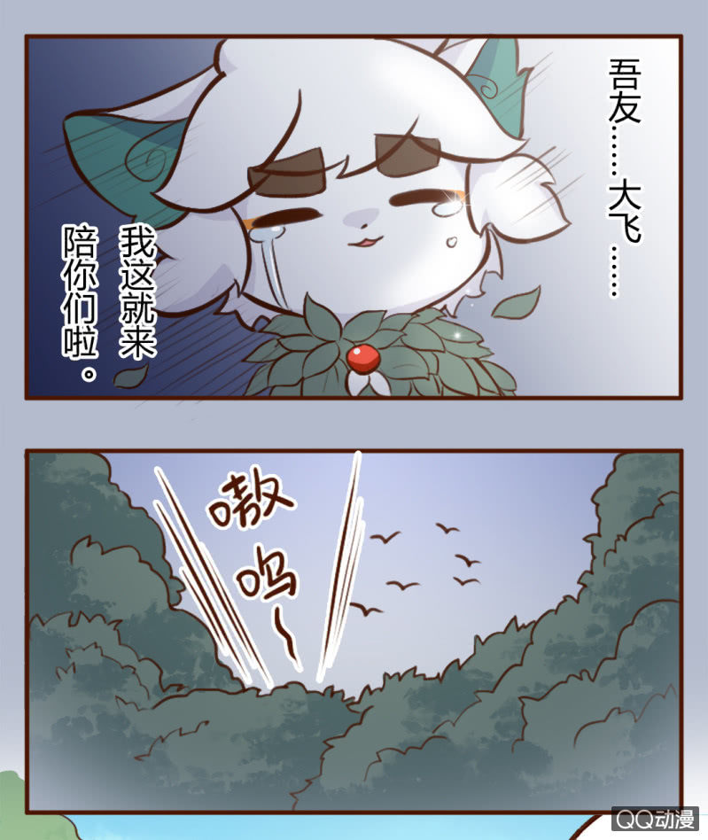 京劇貓喵日常 - 逃離！森林裡的魔物下 - 2