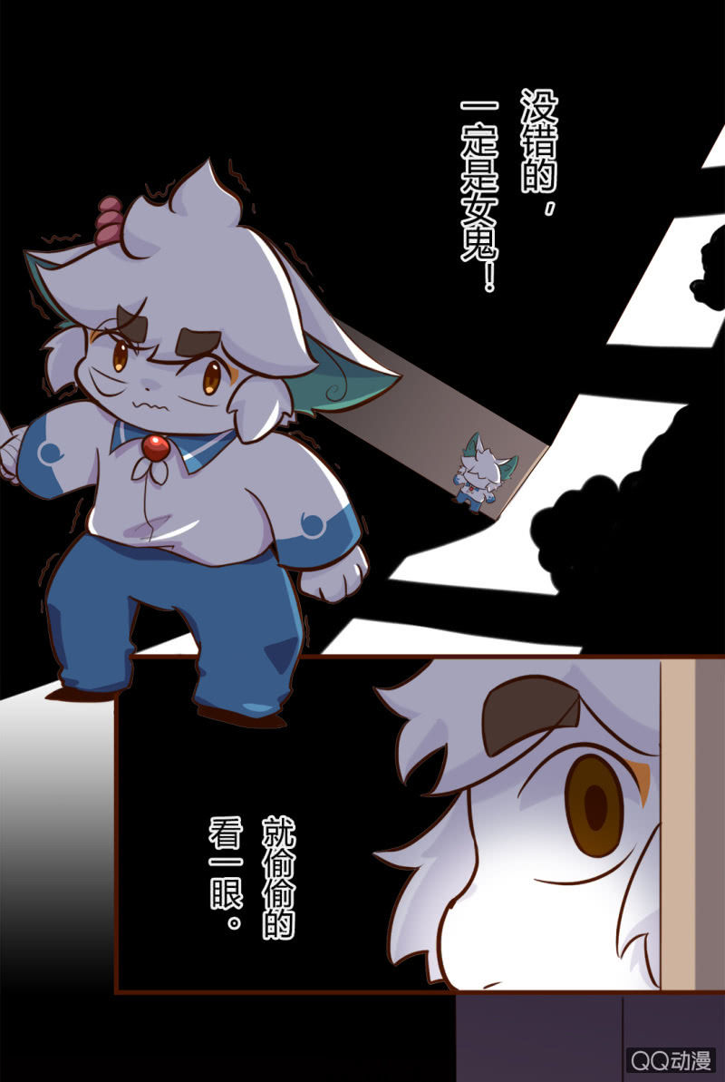 京劇貓喵日常 - 驚悚！校園裡的鬼影 - 3