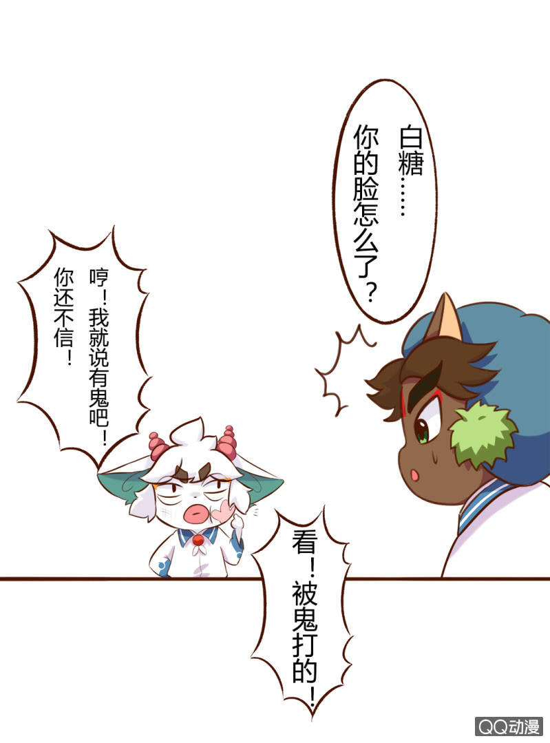 京劇貓喵日常 - 驚悚！校園裡的鬼影 - 3