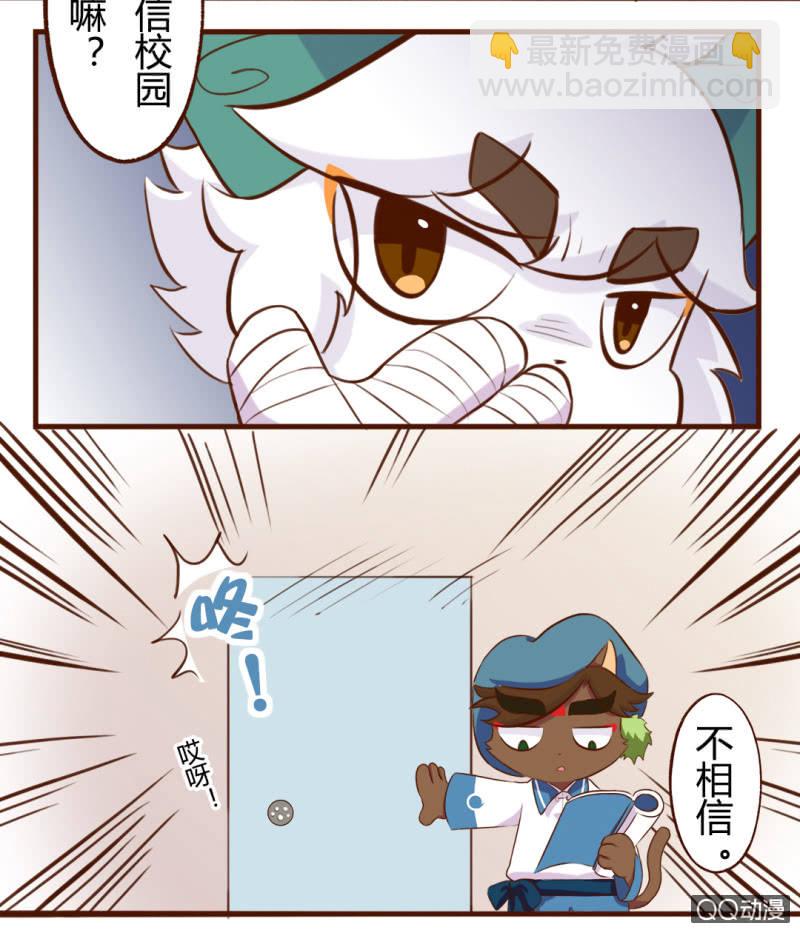 京劇貓喵日常 - 驚悚！校園裡的鬼影 - 4