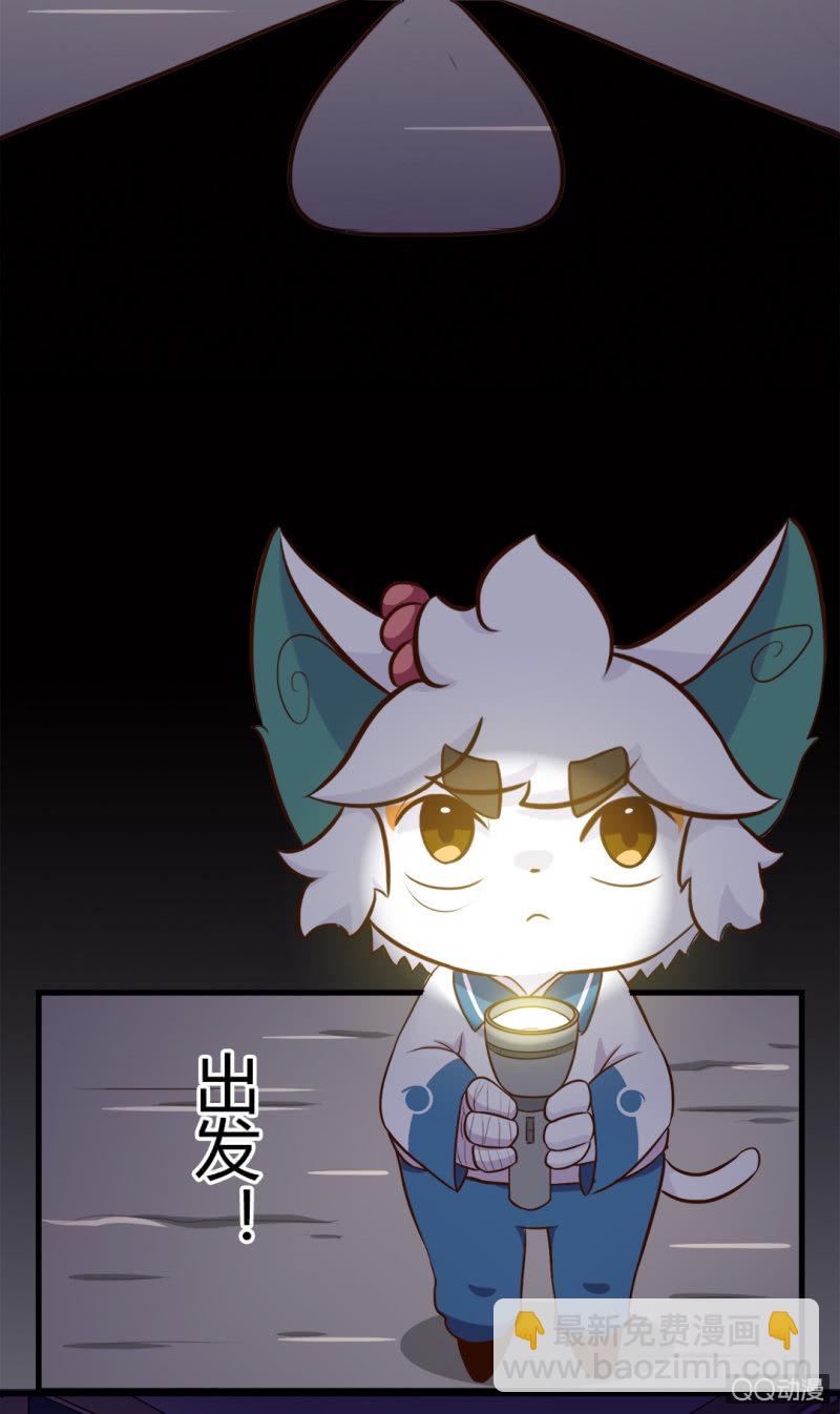 京劇貓喵日常 - 驚悚！校園裡的鬼影 - 4