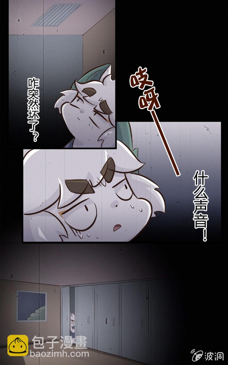 京剧猫喵日常 - 凉凉！白糖的鬼故事 下 - 1