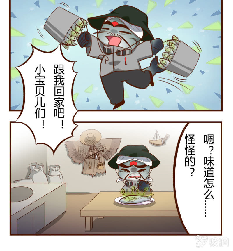 京劇貓喵日常 - 勝負！這樣也可以？ 下 - 2