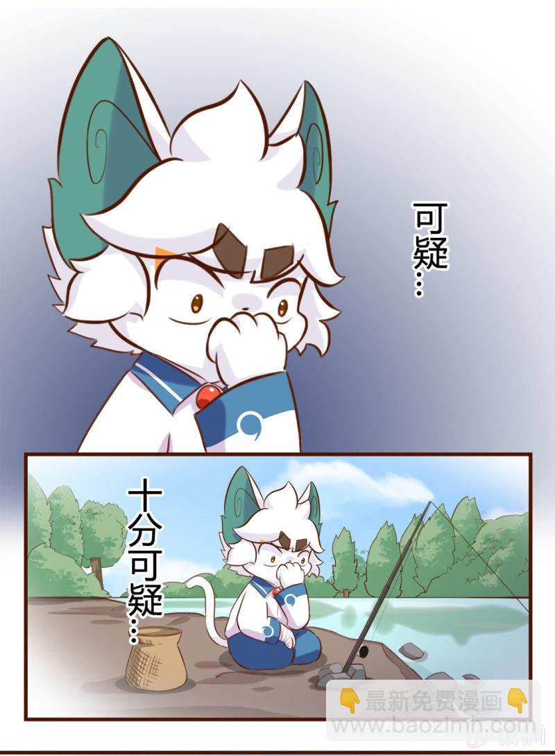 京劇貓喵日常 - 勝負！這樣也可以？ 下 - 2