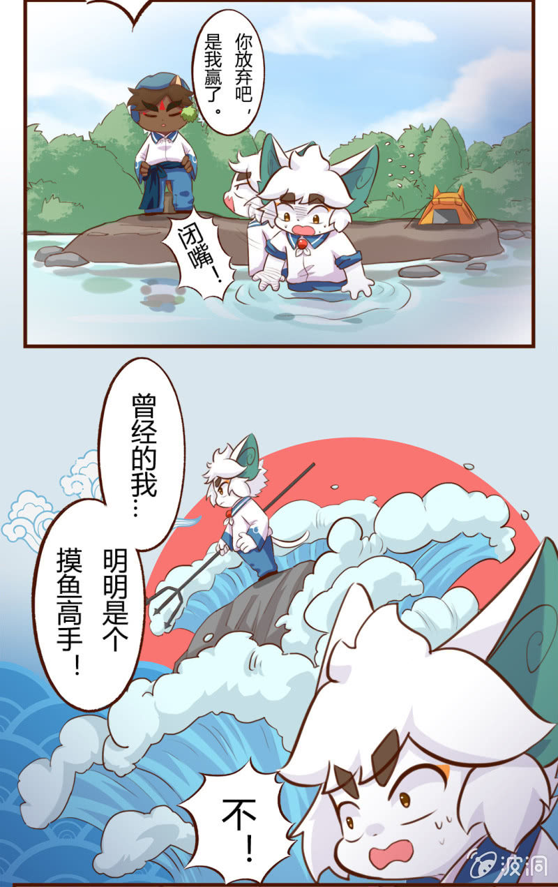 京劇貓喵日常 - 勝負！這樣也可以？ 下 - 1