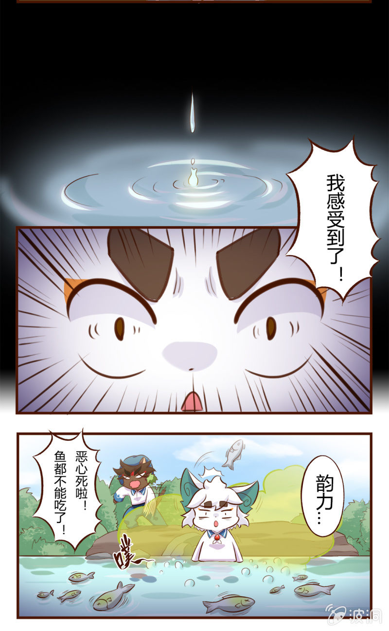 京劇貓喵日常 - 勝負！這樣也可以？ 下 - 3