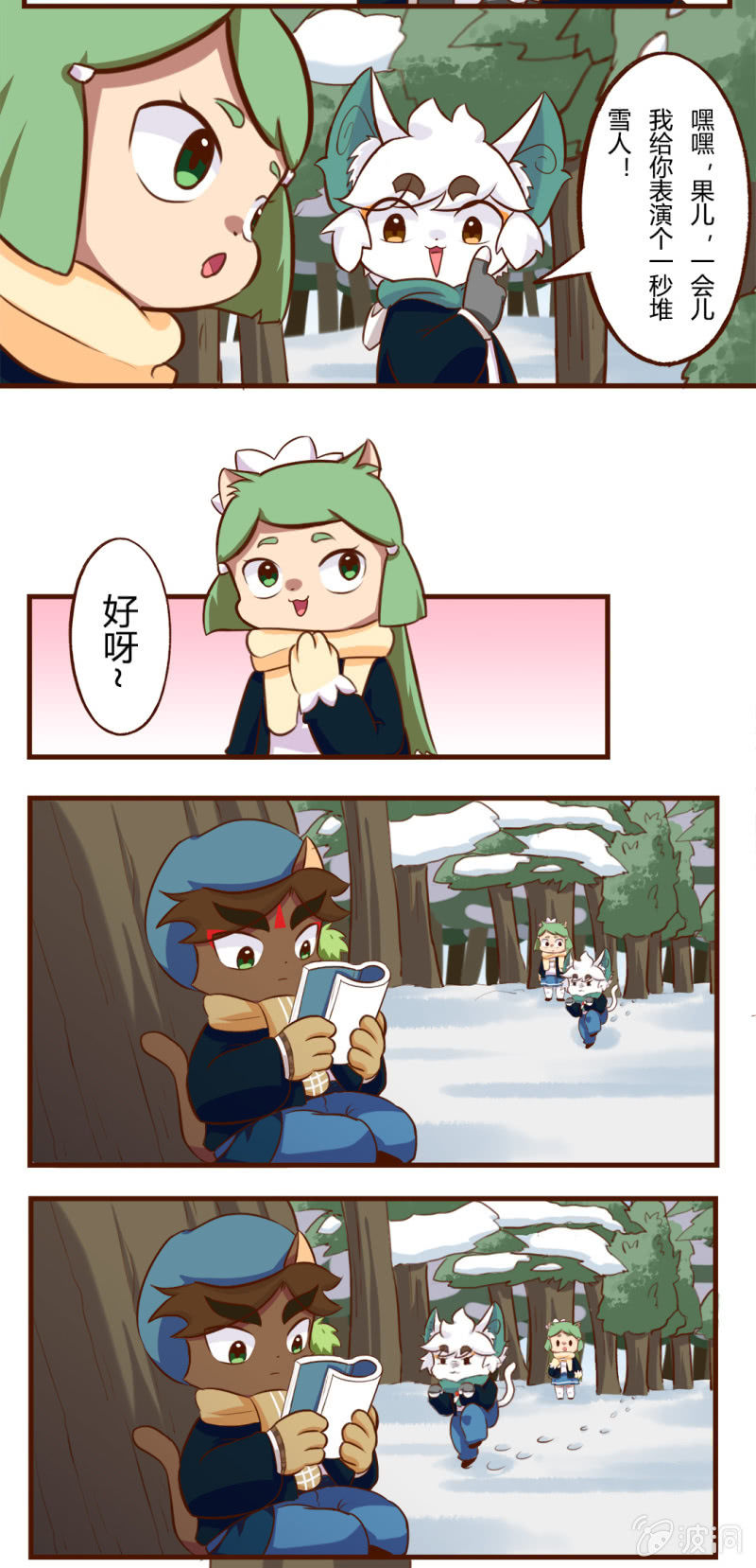 京劇貓喵日常 - 雪後！花式玩雪 下 - 1