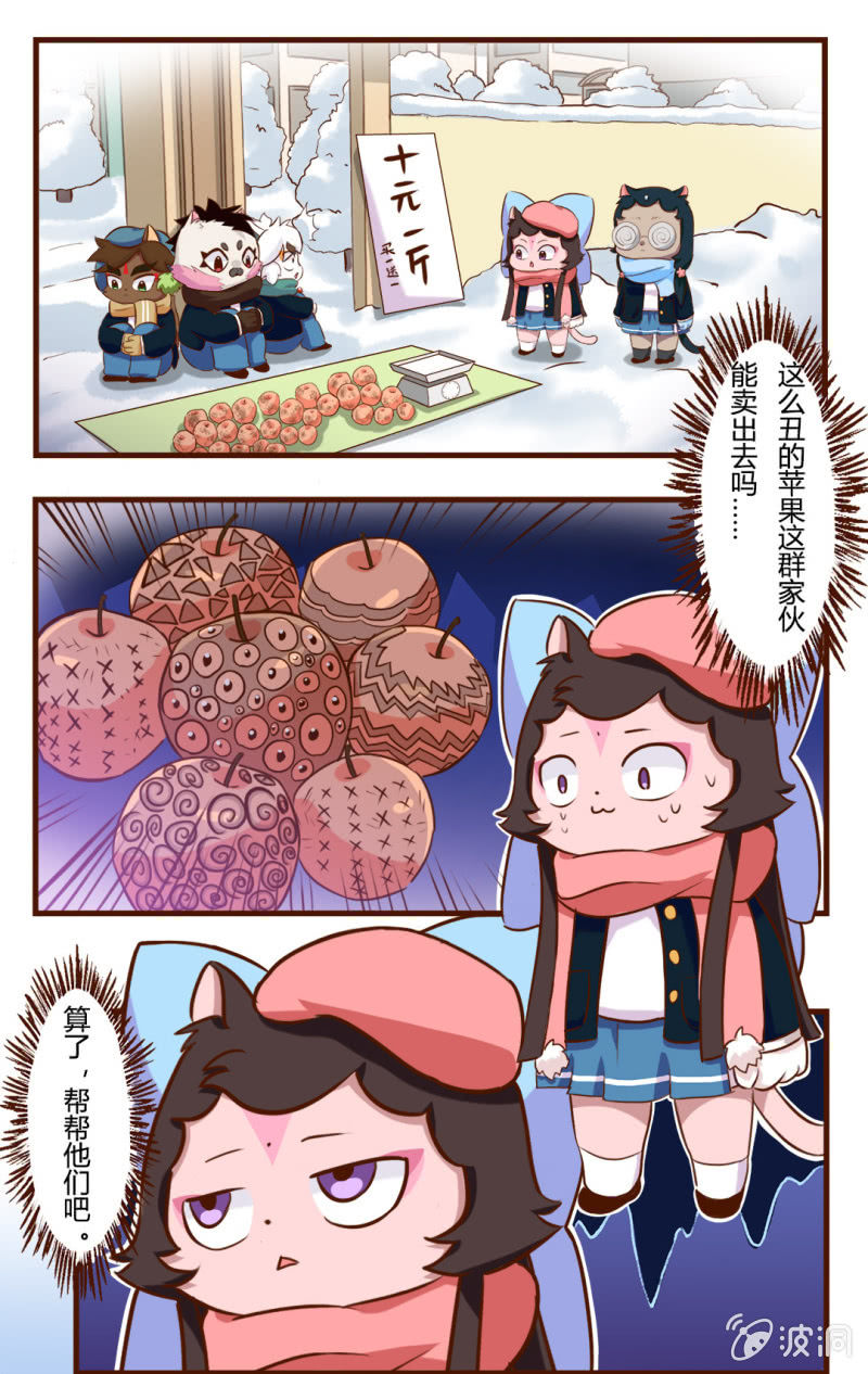 京劇貓喵日常 - 平安夜！大飛的賺錢之道 下 - 2