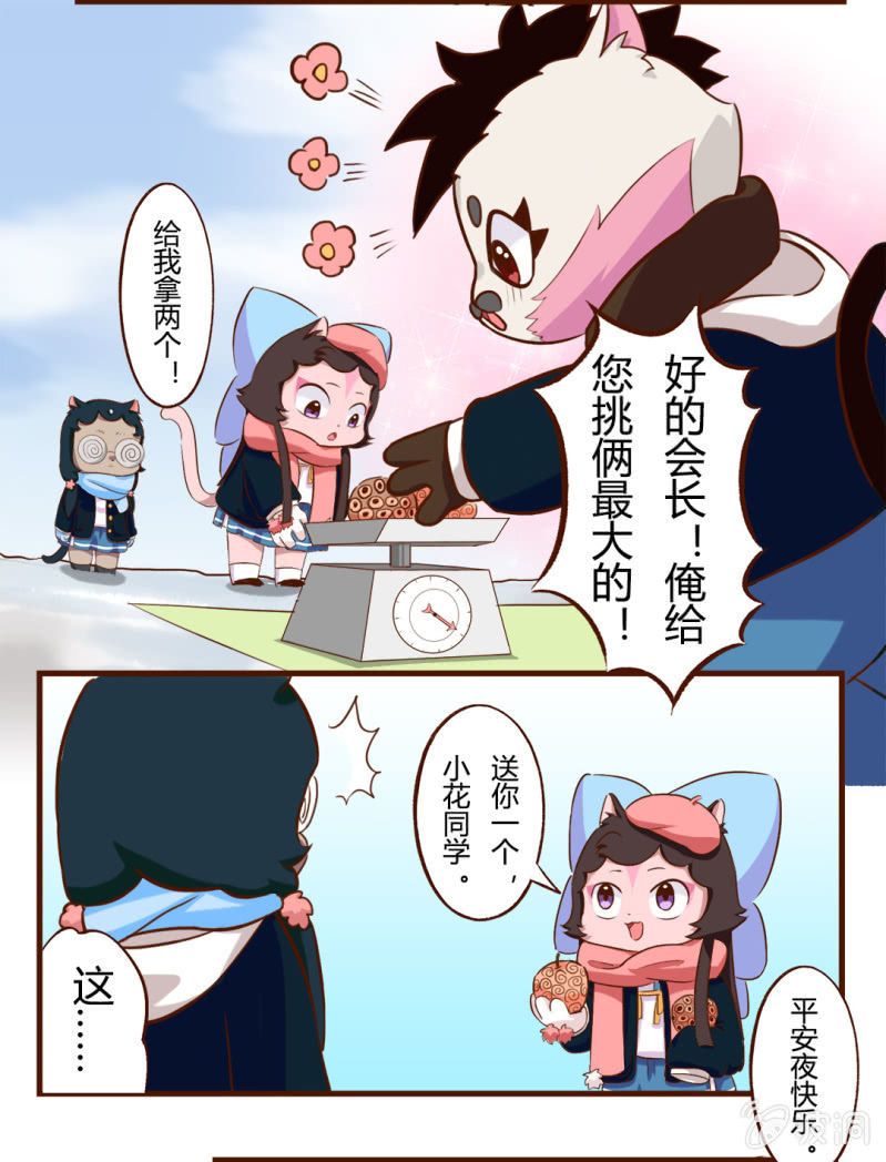 京劇貓喵日常 - 平安夜！大飛的賺錢之道 下 - 3