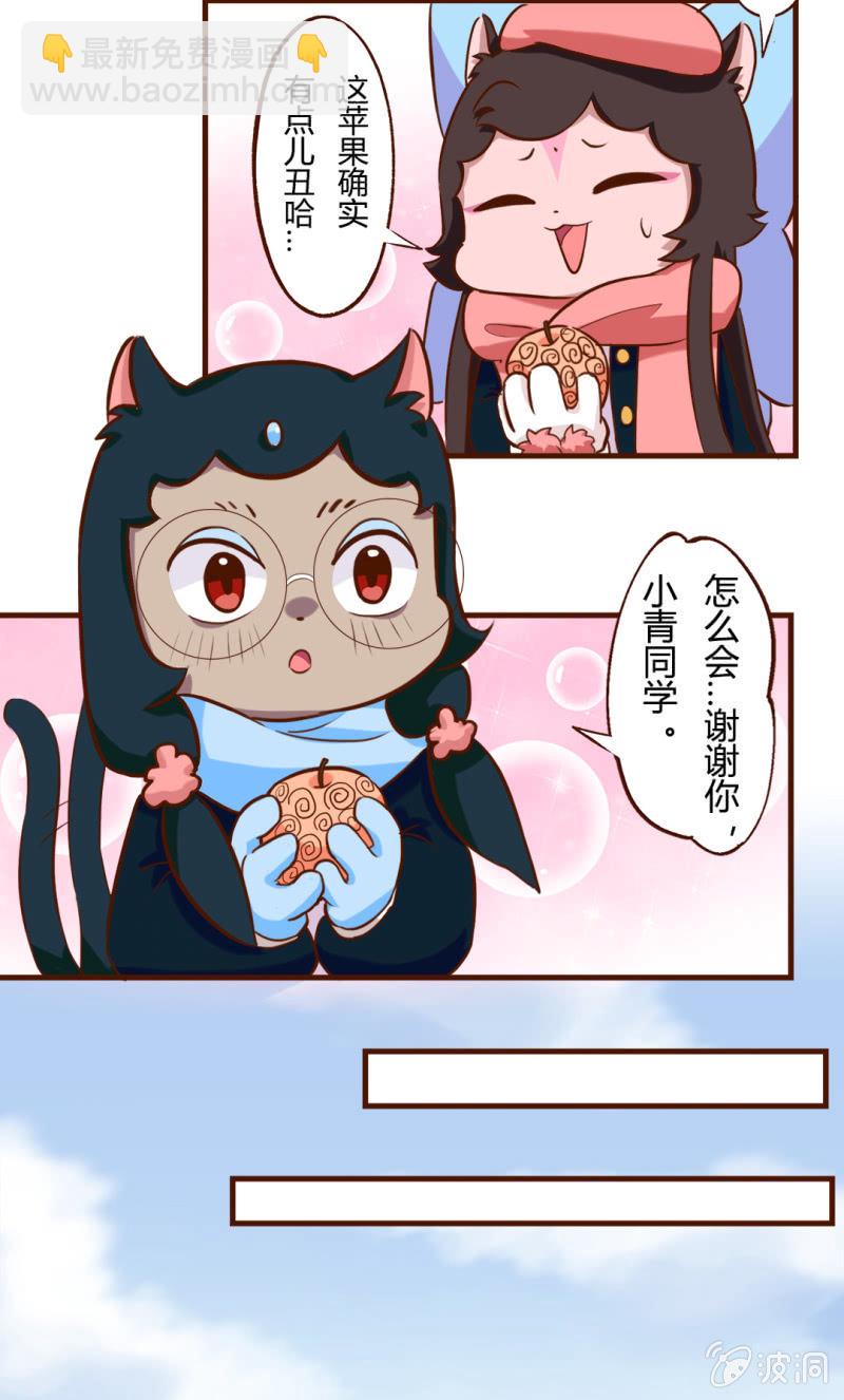 京劇貓喵日常 - 平安夜！大飛的賺錢之道 下 - 1