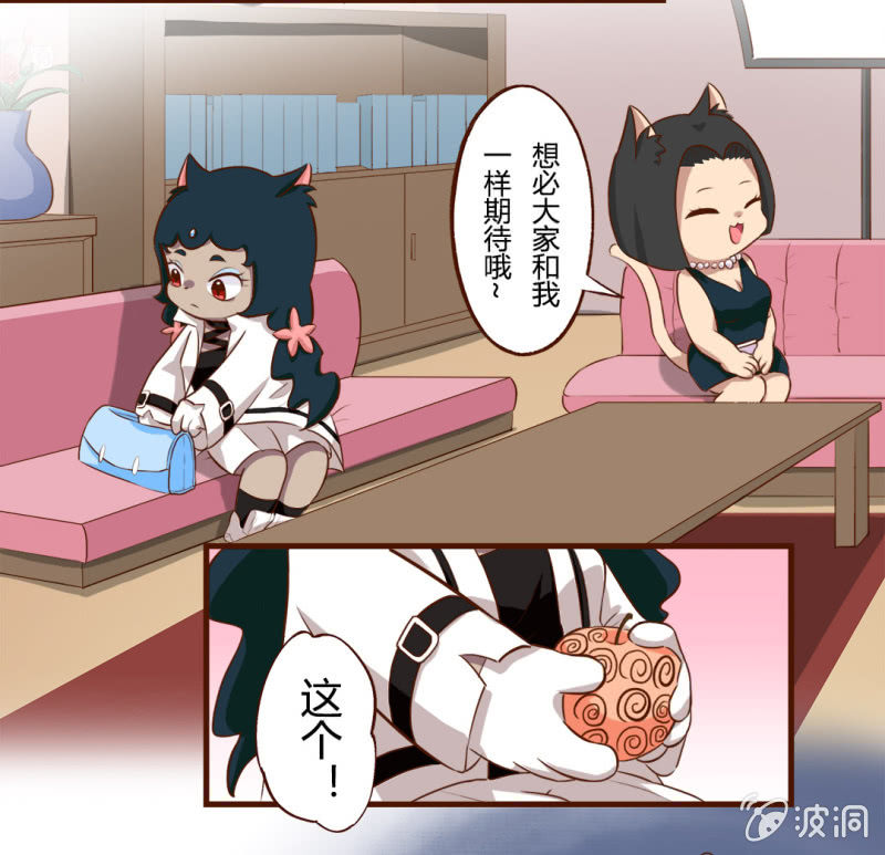 京劇貓喵日常 - 平安夜！大飛的賺錢之道 下 - 3