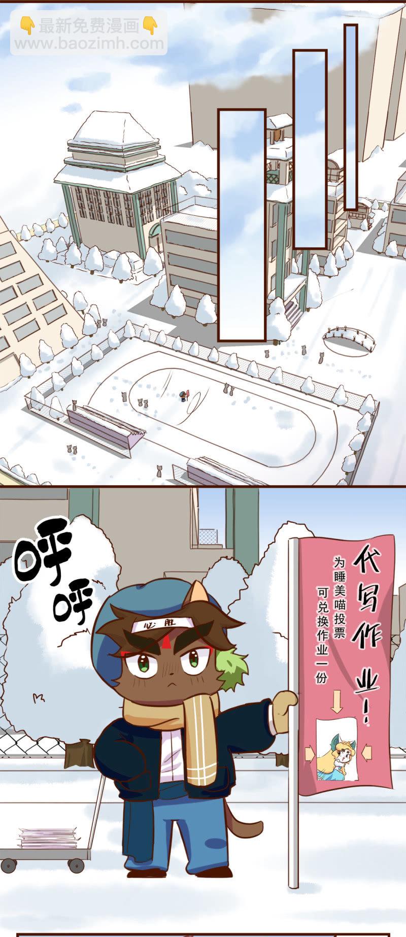 京劇貓喵日常 - 必勝！我的公主 - 1