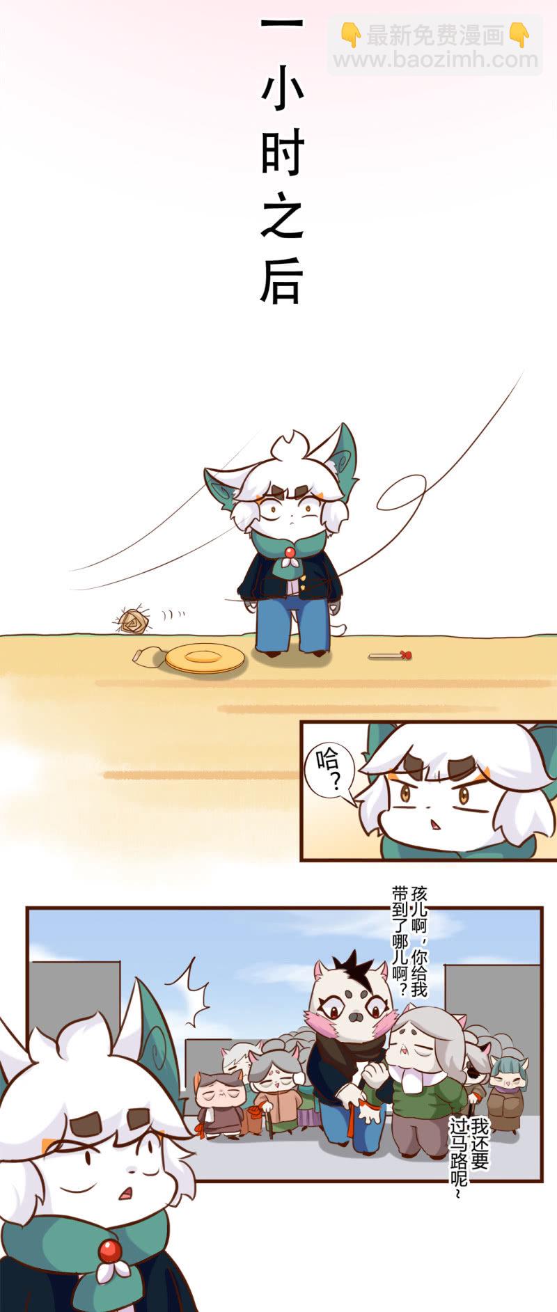 京劇貓喵日常 - 糟糕！無人問津的尷尬 - 1