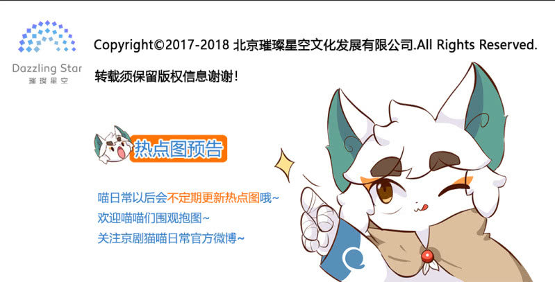 京剧猫喵日常 - 糟糕！无人问津的尴尬 - 1