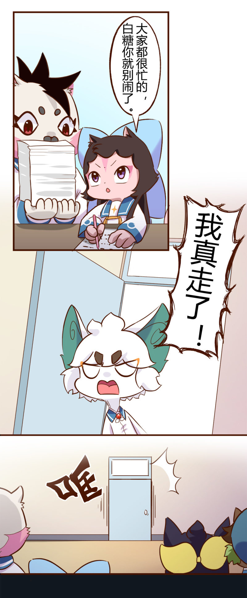 京劇貓喵日常 - 愚貓節！遲到的快樂 - 3