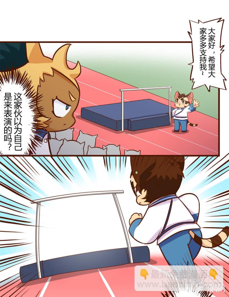 京劇貓喵日常 - 運動會！小故事三則2 - 1