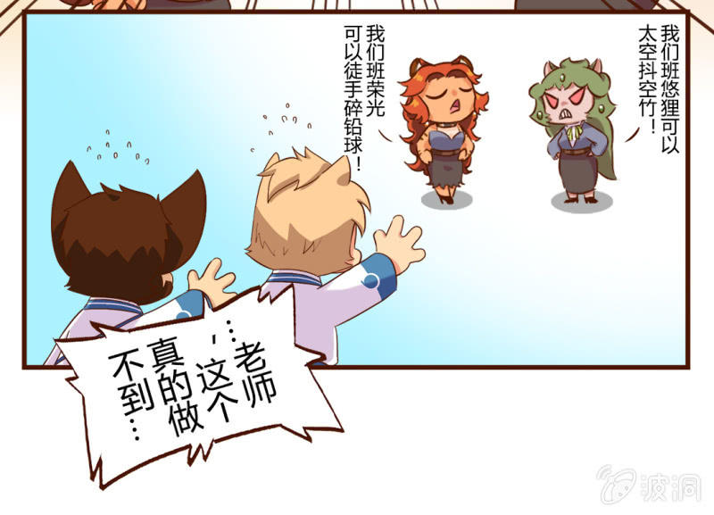 京劇貓喵日常 - 運動會！小故事三則2 - 1