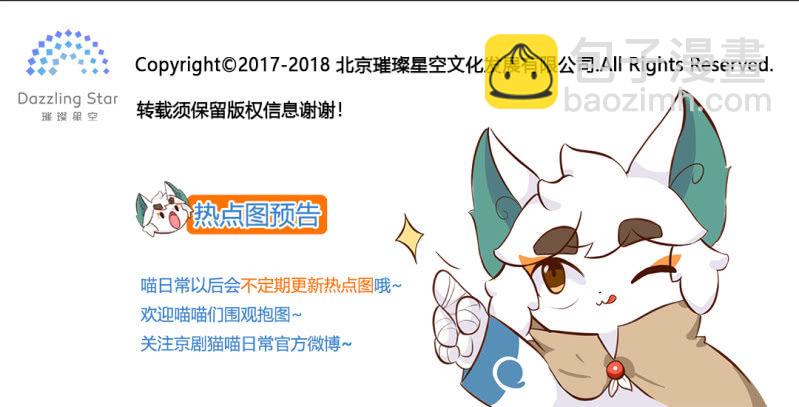 京劇貓喵日常 - 別停！一個鏡頭拍到底上 - 2