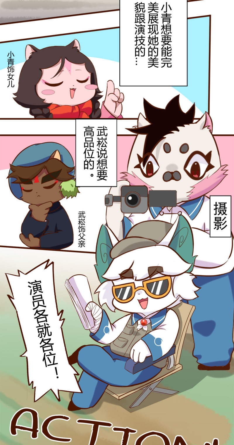 京劇貓喵日常 - 別停！一個鏡頭拍到底上 - 3