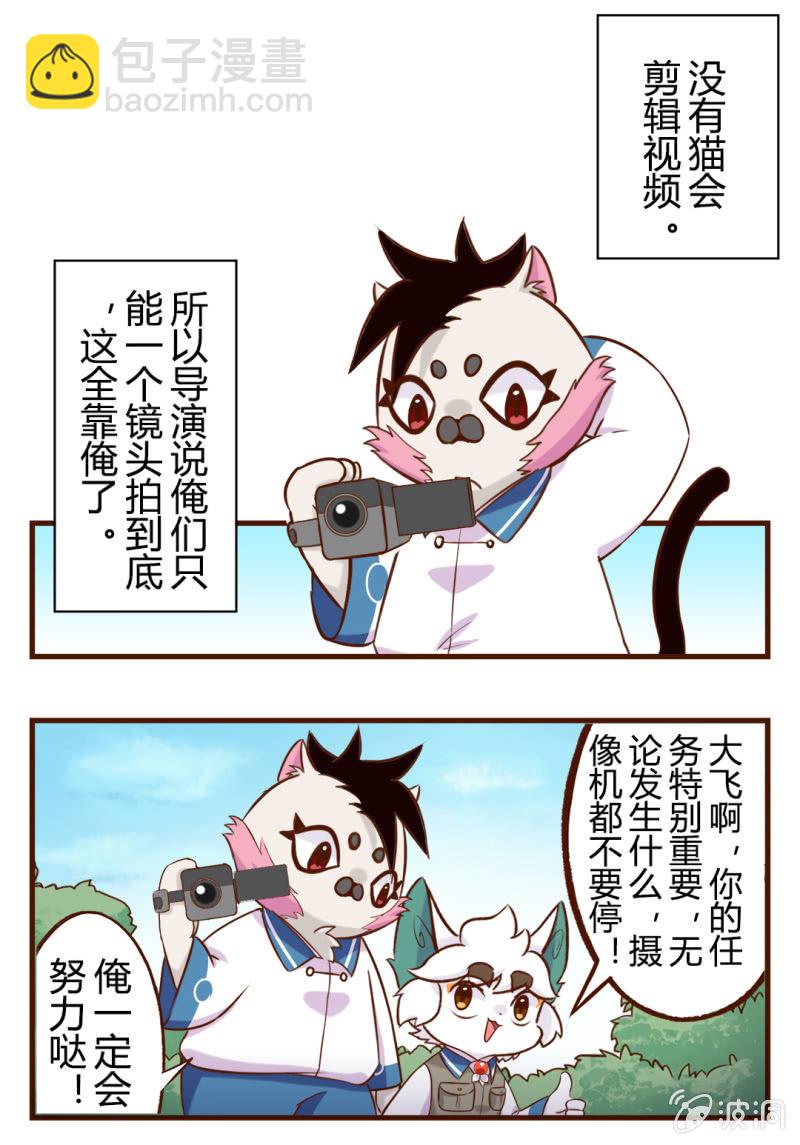 京劇貓喵日常 - 別停！一個鏡頭拍到底上 - 2