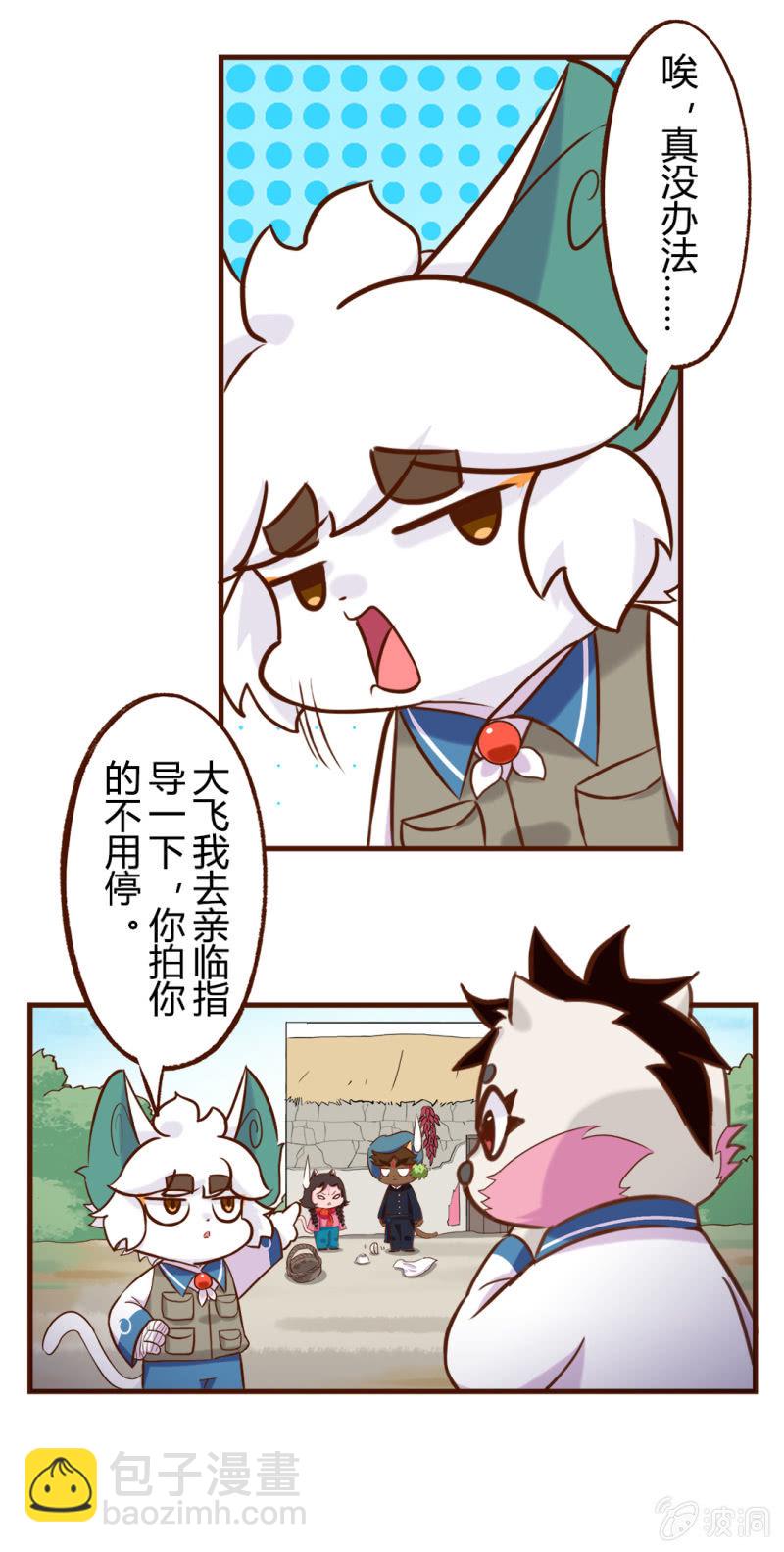 京劇貓喵日常 - 別停！一個鏡頭拍到底上 - 3