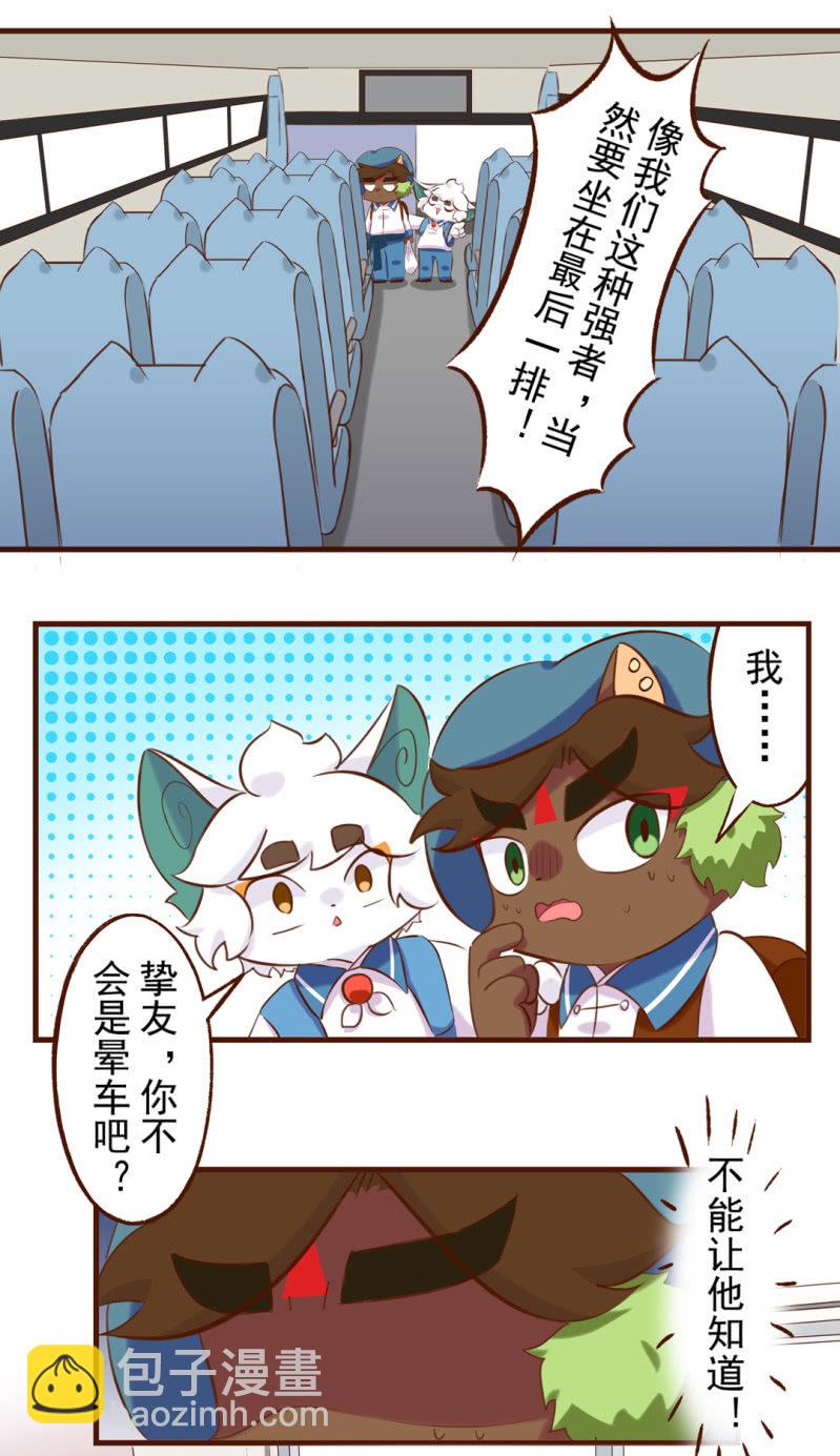 京剧猫喵日常 - 春游！晕车的武崧 - 2