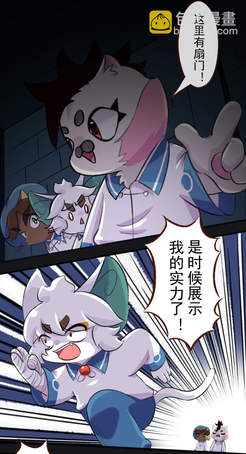 惊现！古堡的魅影-第195话