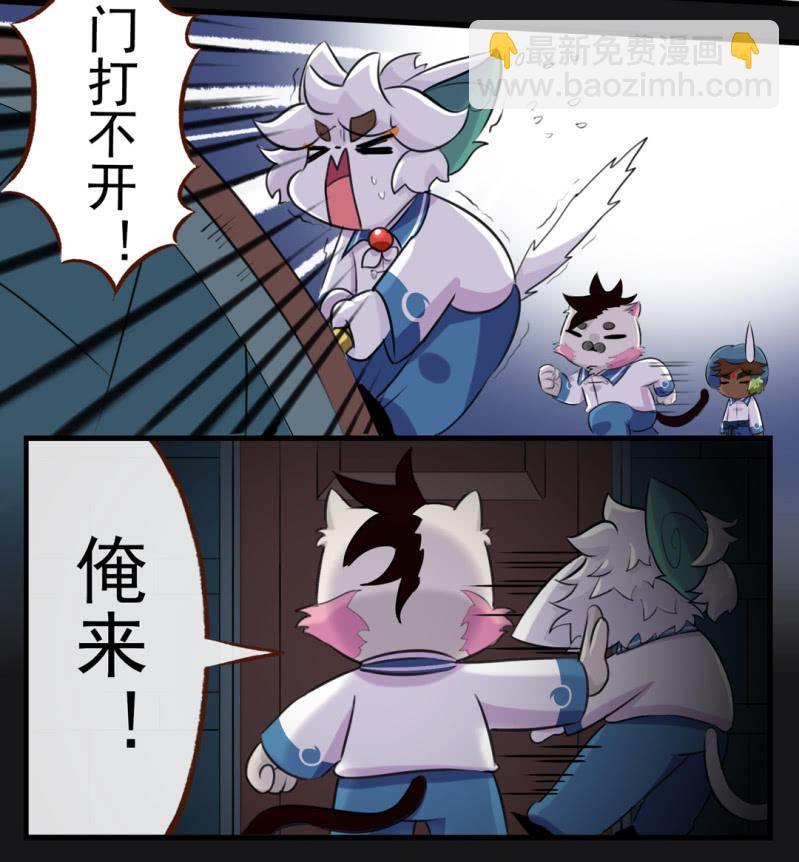 惊现！古堡的魅影-第195话