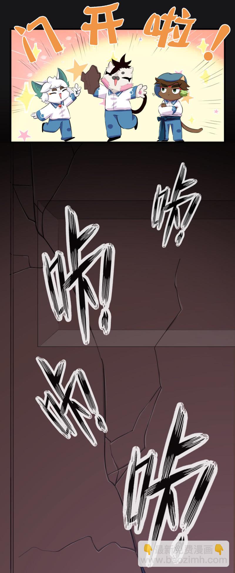 惊现！古堡的魅影-第195话