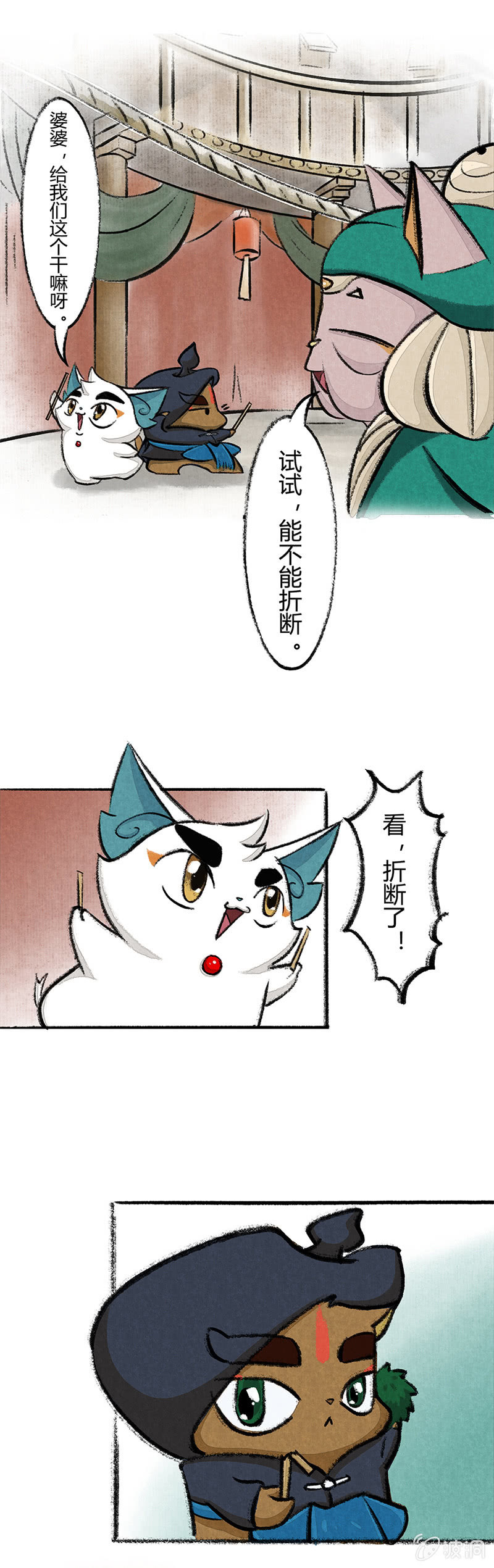 京剧猫喵日常 - 婆婆的教诲 - 2