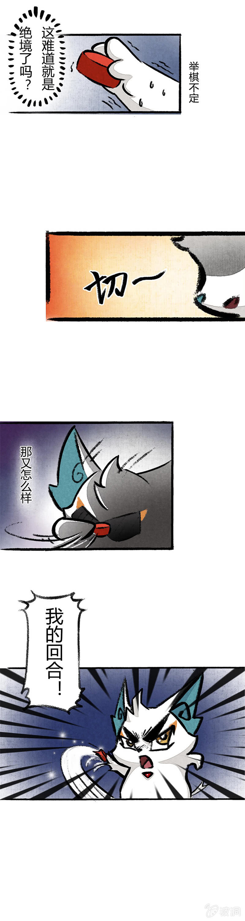 京劇貓喵日常 - 雨中賭傘 - 1