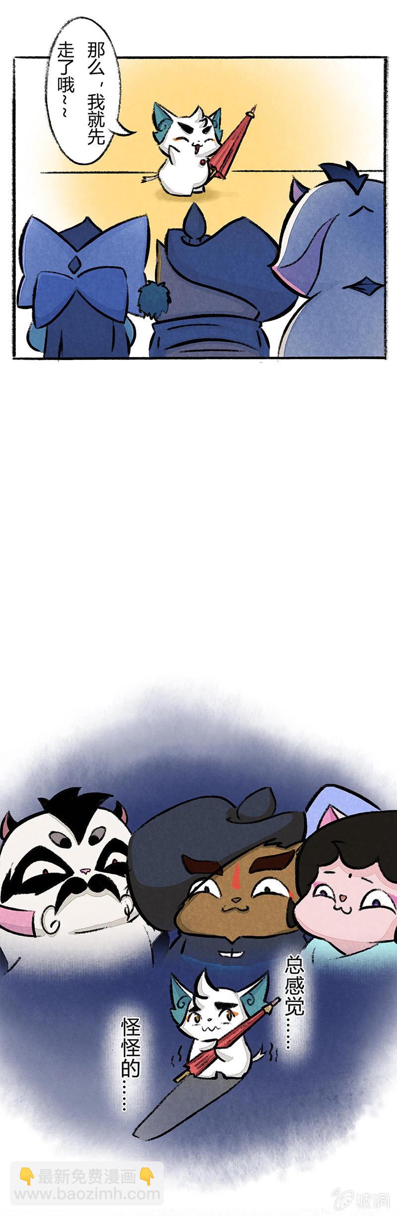 京劇貓喵日常 - 雨中賭傘 - 2