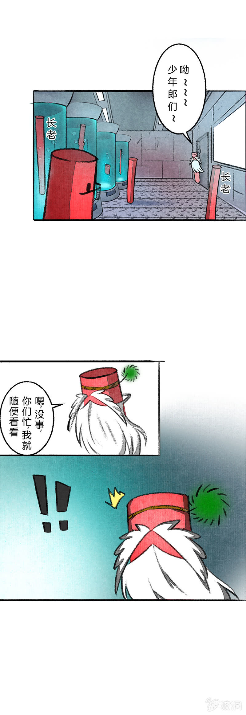 京劇貓喵日常 - 失敗的哨棒 - 2