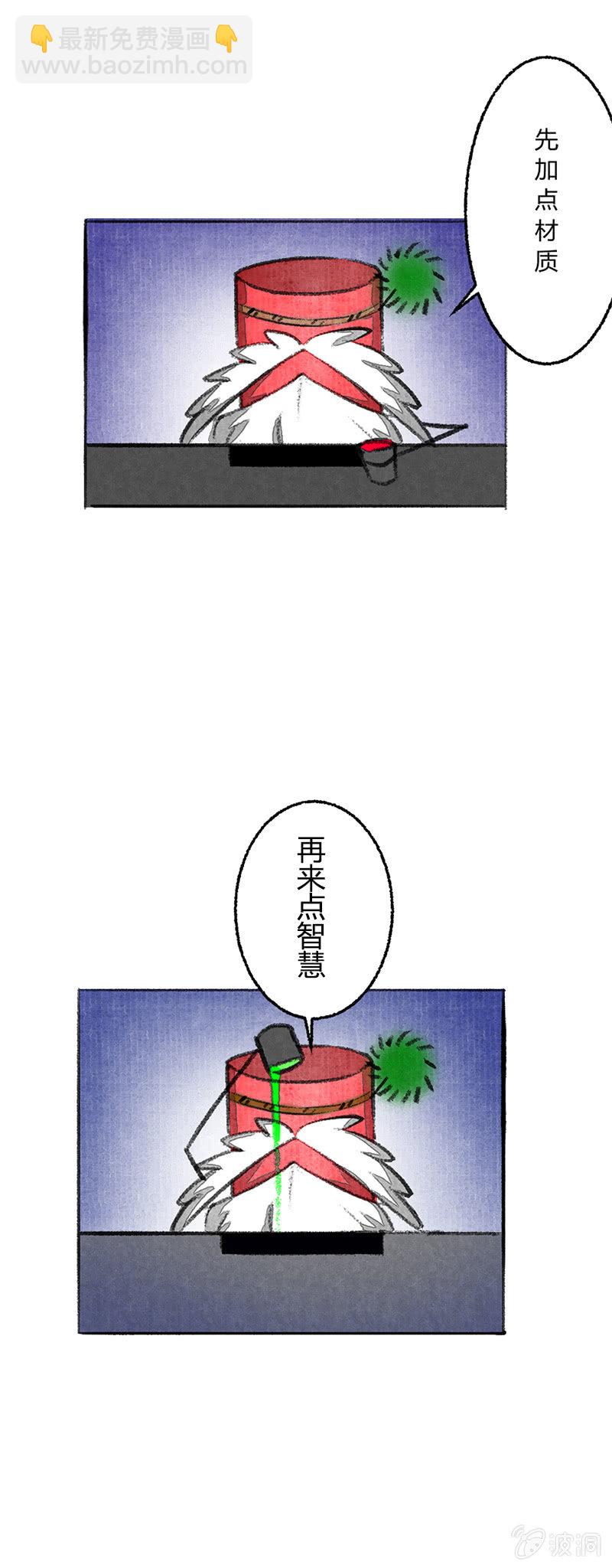 京劇貓喵日常 - 失敗的哨棒 - 2