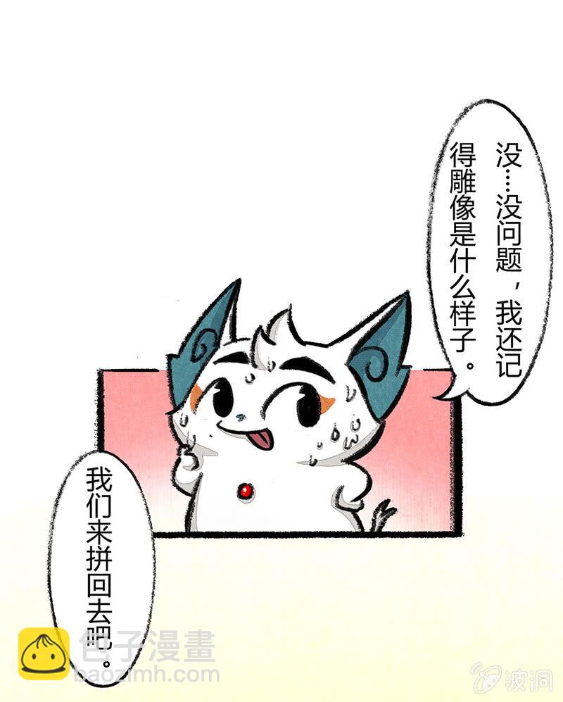 京劇貓喵日常 - 度假篇之-合影 - 1