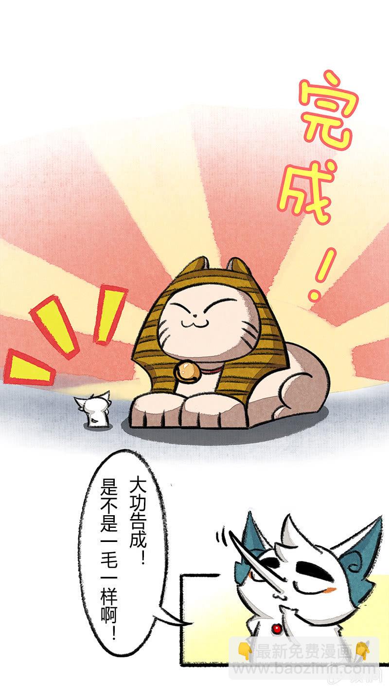 京劇貓喵日常 - 度假篇之-合影 - 3